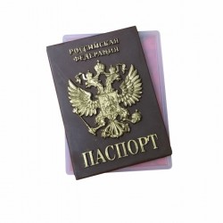 Силиконовая форма №399 Паспорт РФ 02169